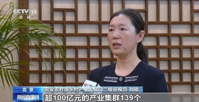 产业发展，农民增收！我国乡村产业振兴呈现良好势头