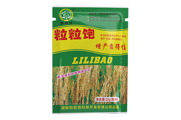 微量元素水溶肥料25g粉剂