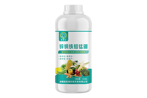 锌铜铁钼锰硼500ml