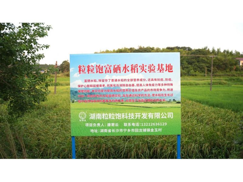 绿色农业