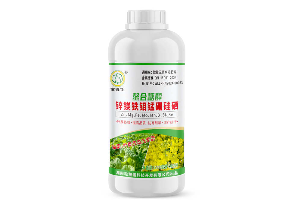 微量元素水溶肥料500ml