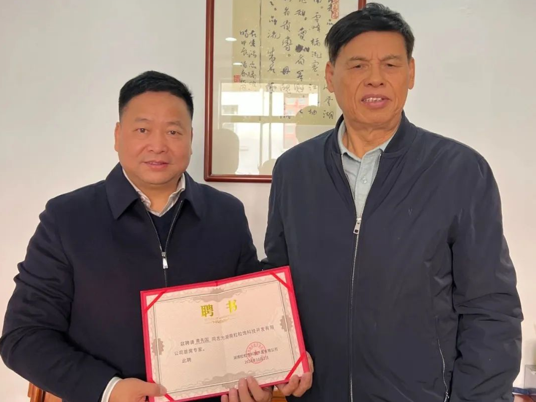 官宣！国家知名农业专家青先国先生受聘为首席专家！湖南粒粒饱科技按下“强农加速键”