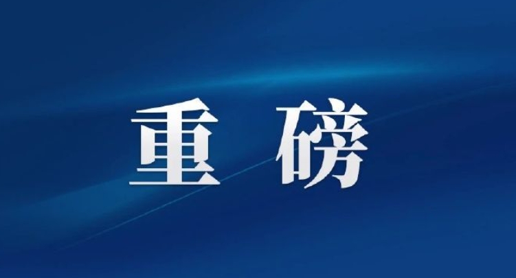 中共中央、国务院印发《加快建设农业强国规划（2024-2035年）》：到2035年农业现代化基本实现