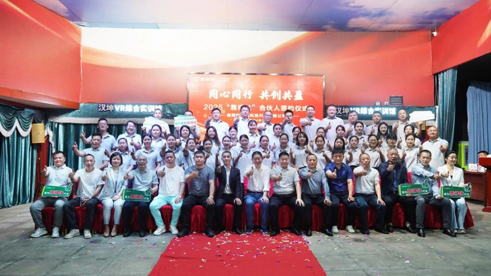 同心同行 共创共盈——湖南粒粒饱2025“靠得住”合伙人签约仪式圆满举行