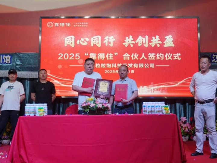 聚势共赢丨湖南粒粒饱2025年