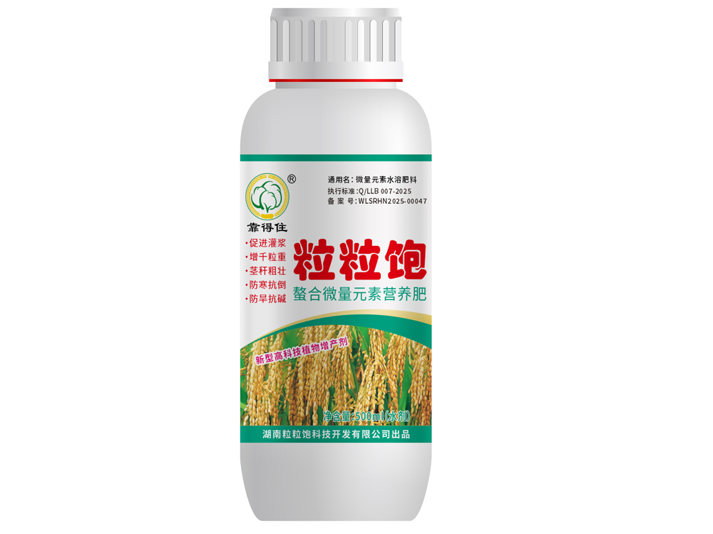 粒粒饱螯合微量元素营养肥