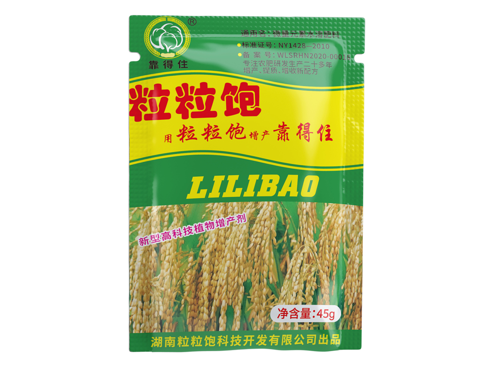 粒粒饱粉剂