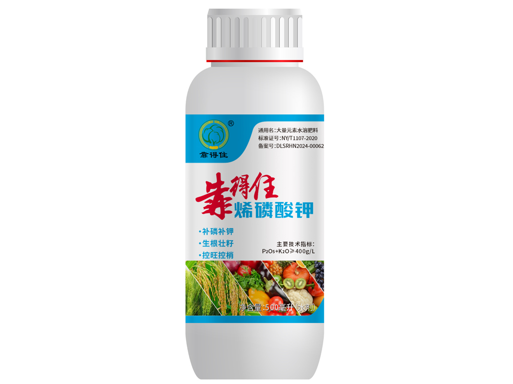 靠得住烯磷酸钾
