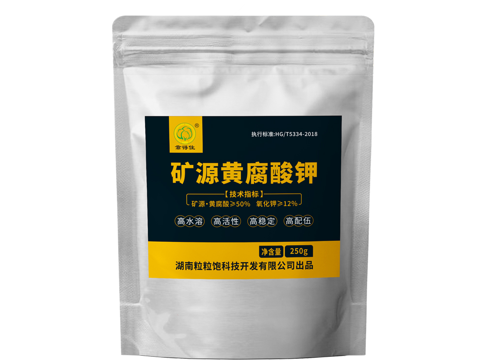 矿源黄腐酸钾
