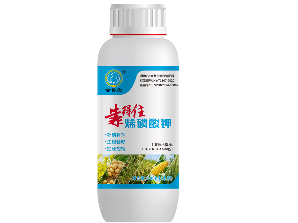 靠得住烯磷酸钾