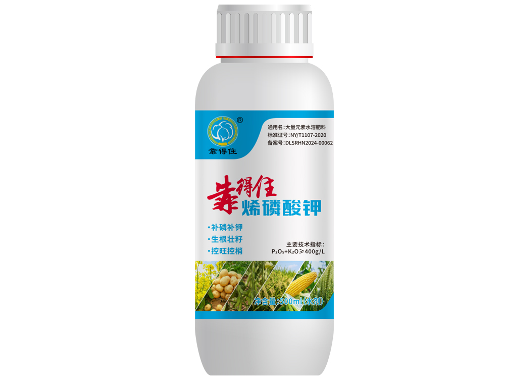 靠得住烯磷酸钾
