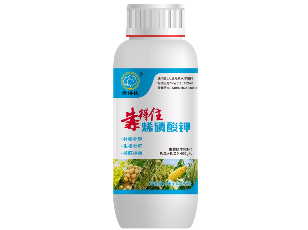 靠得住烯磷酸钾
