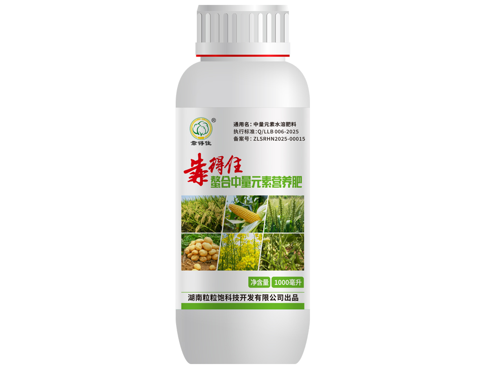 粒粒饱螯合中量元素营养肥