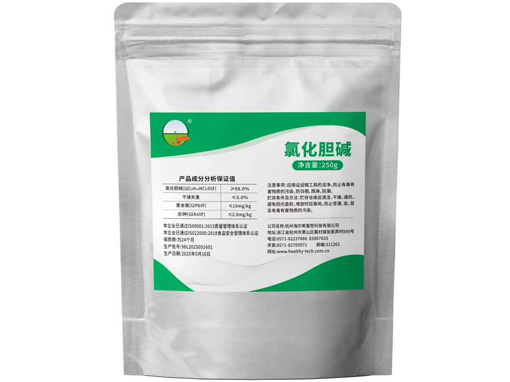 氯化胆碱