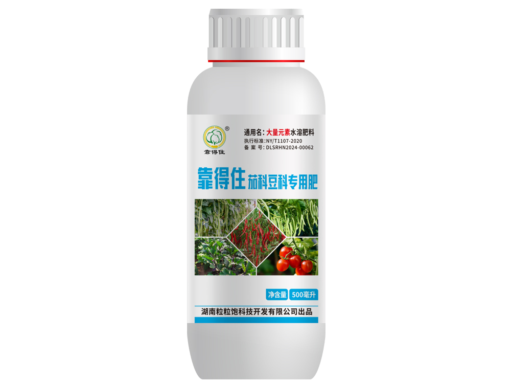 茄科豆科专用肥（大量元素）