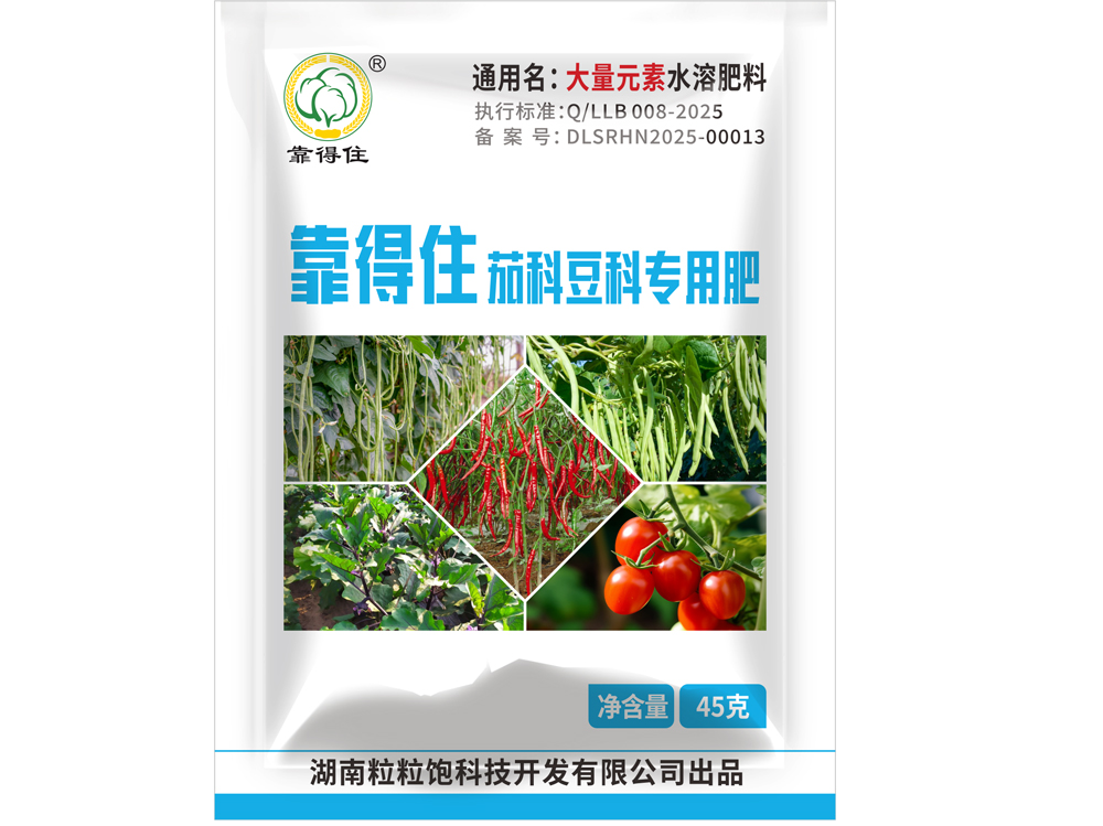 茄科豆科专用肥（大量元素）