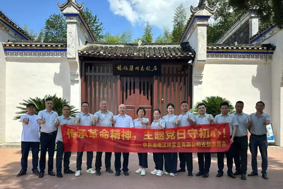 助农献党礼丨党支部走进常德开展主题党日活动，传承革命薪火