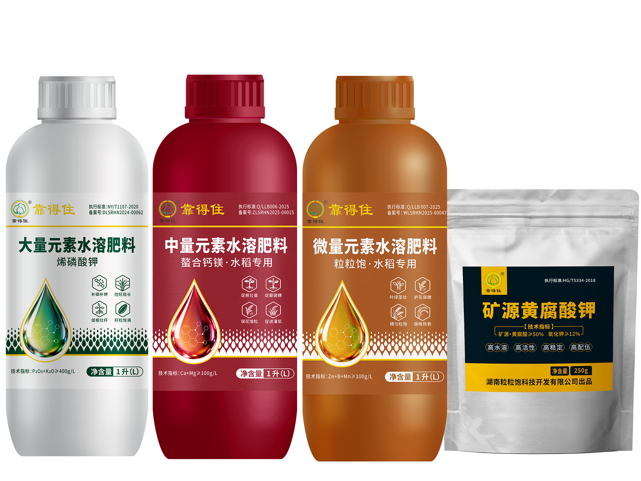 靠得住油菜增产提质套装