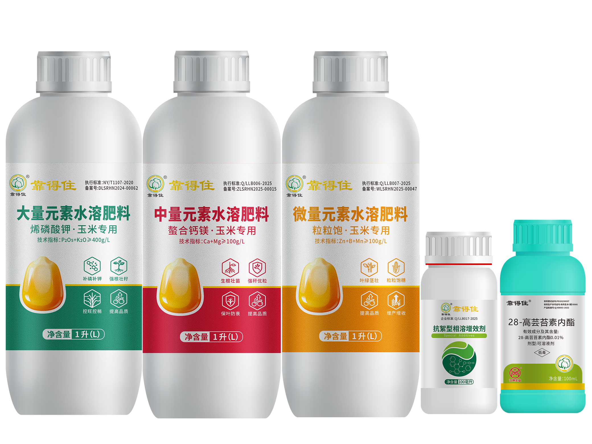 靠得住玉米增产提质套餐